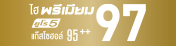 Hi Premium 97 Gasohol 95