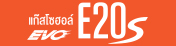 Gasohol E20 S EVO